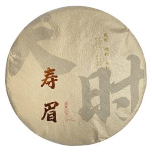 2016 Lisovaný koláč bílého čaje – Archivní bílý čaj 350g